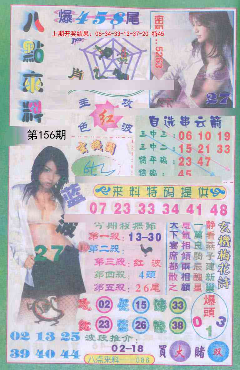 澳门大富翁