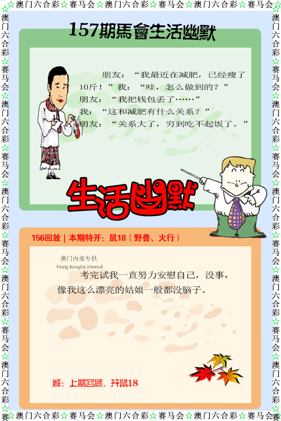 如遇图片未显示，请开奖日六点后查看