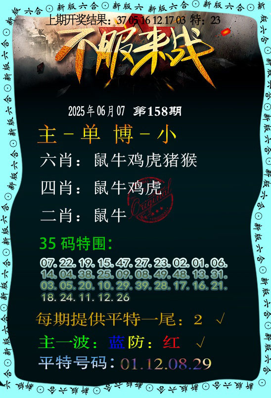【澳门横财富】