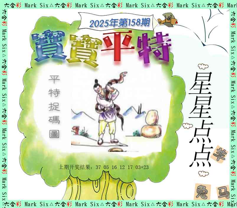 【澳门横财富】