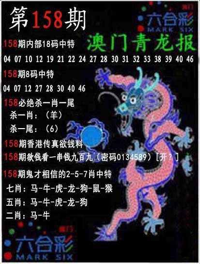 【澳门横财富】