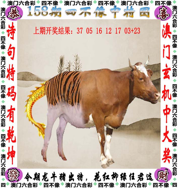 【澳门横财富】