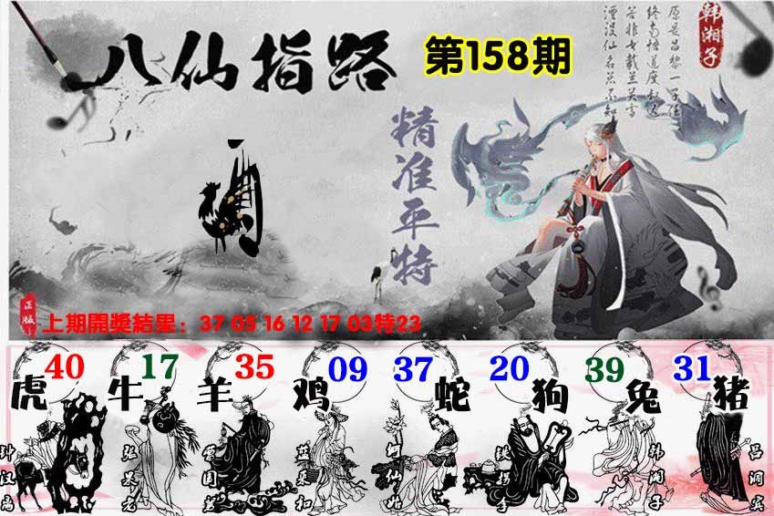 【澳门横财富】