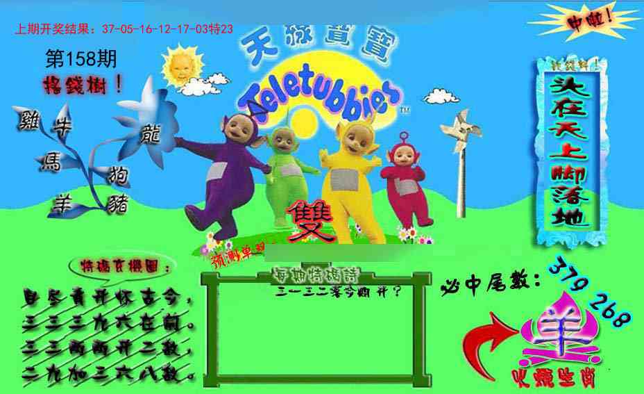 【澳门横财富】