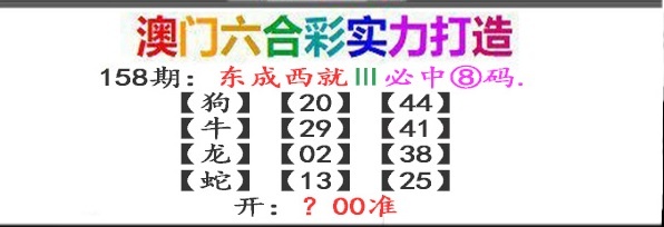 【澳门横财富】