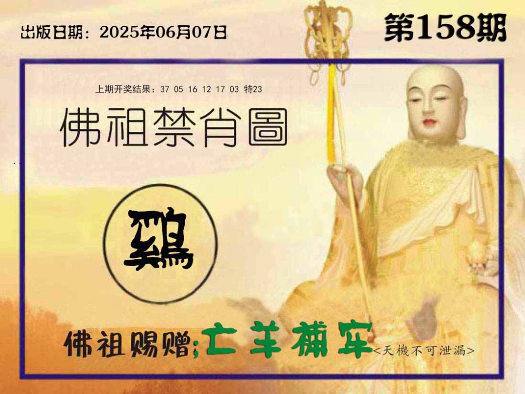 【澳门横财富】