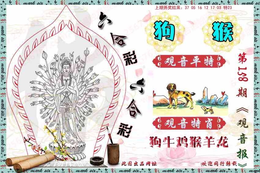 【澳门横财富】