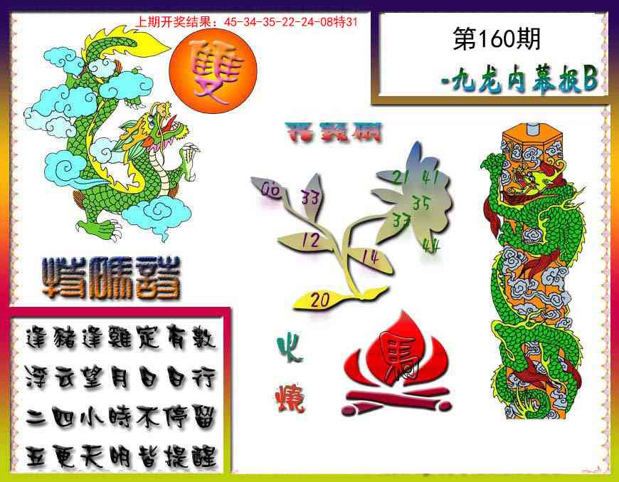 澳门横财富
