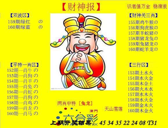 澳门横财富