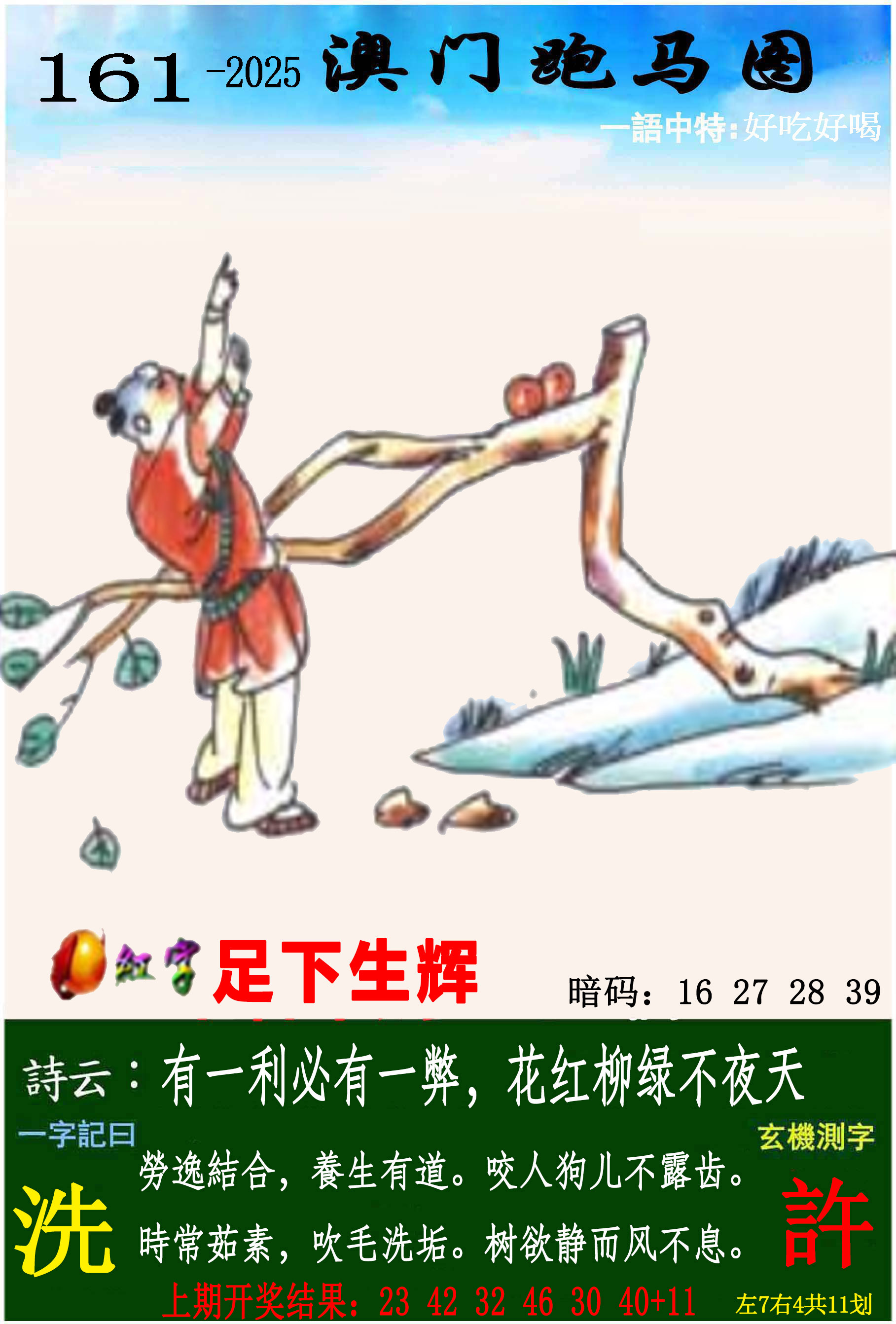 更新中...