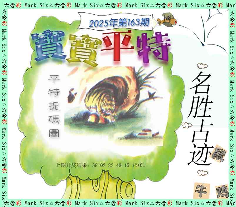 澳门大富翁