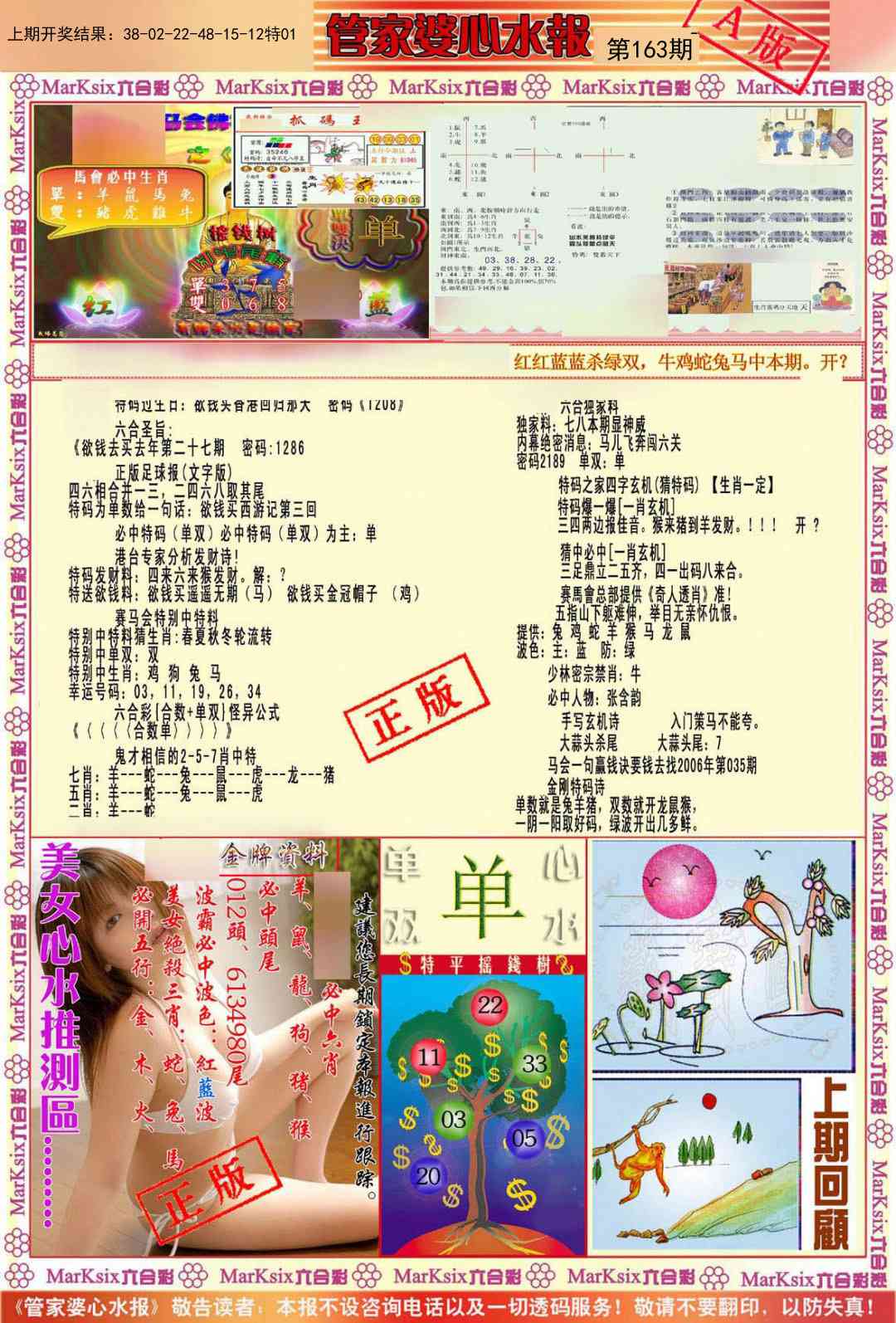 澳门大富翁