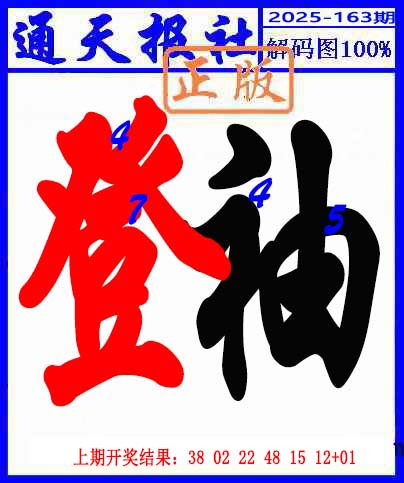澳门大富翁