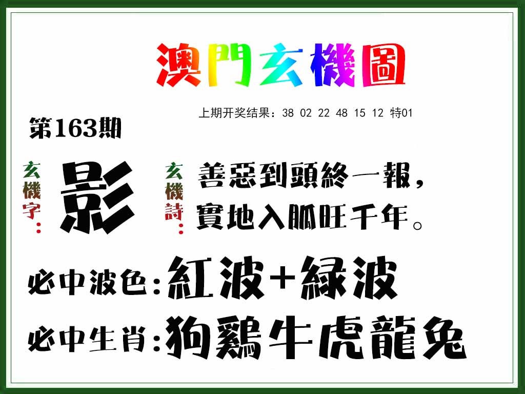 澳门大富翁