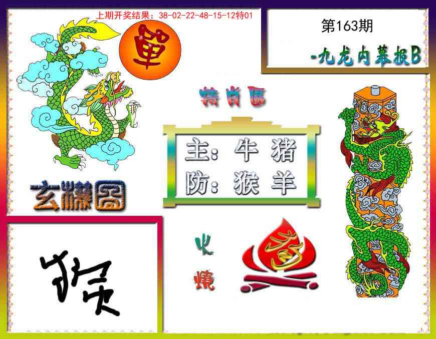 澳门大富翁