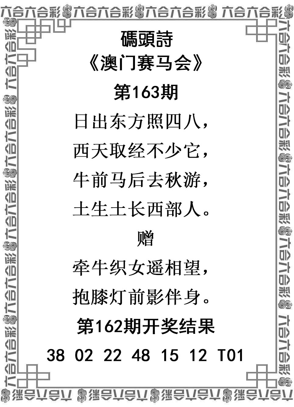 澳门大富翁
