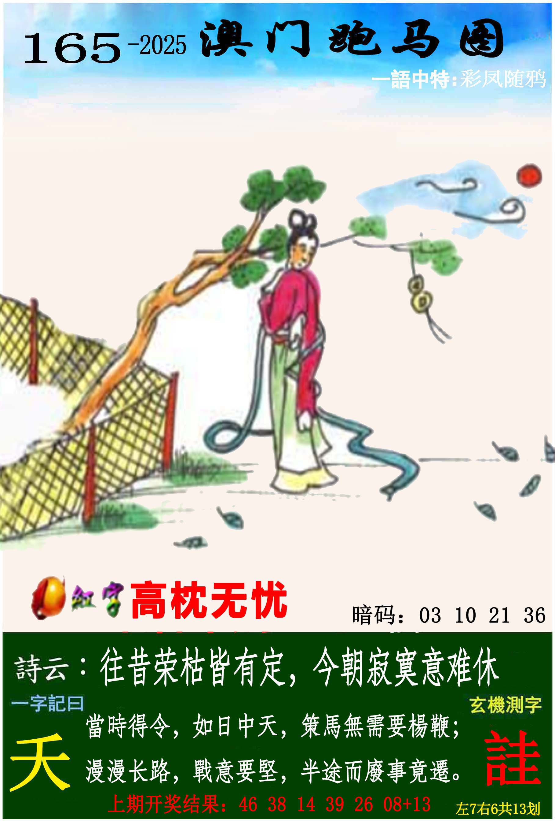横财富