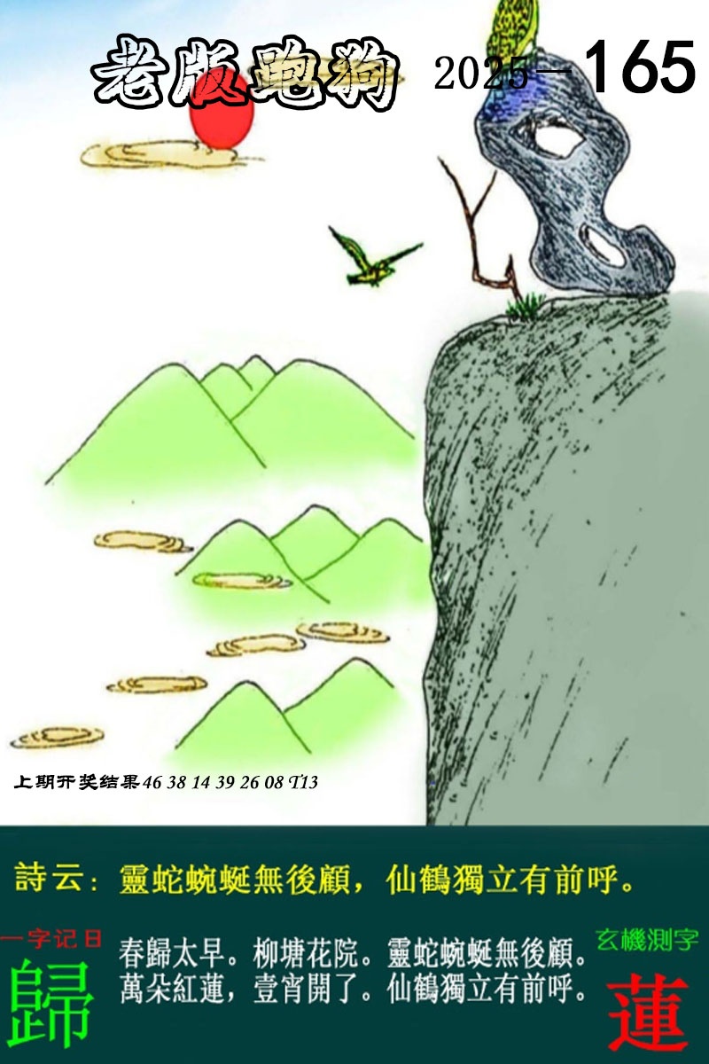 横财富