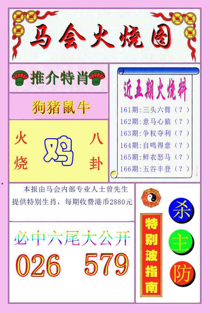 澳门大富翁