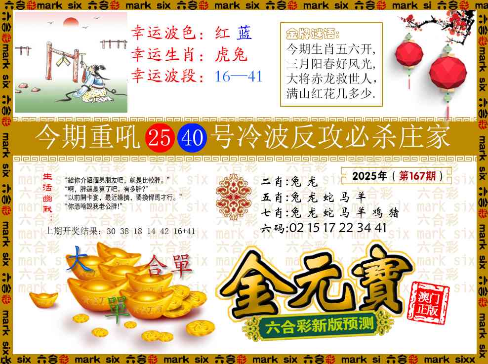 金元宝