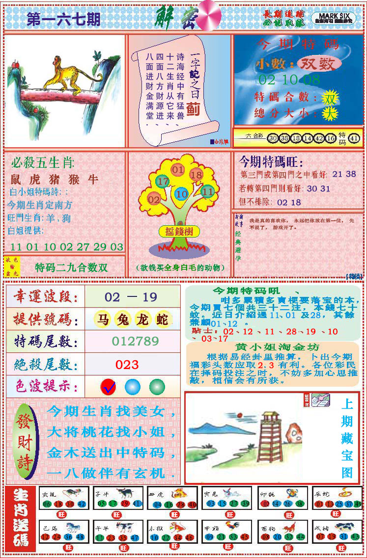 118解密