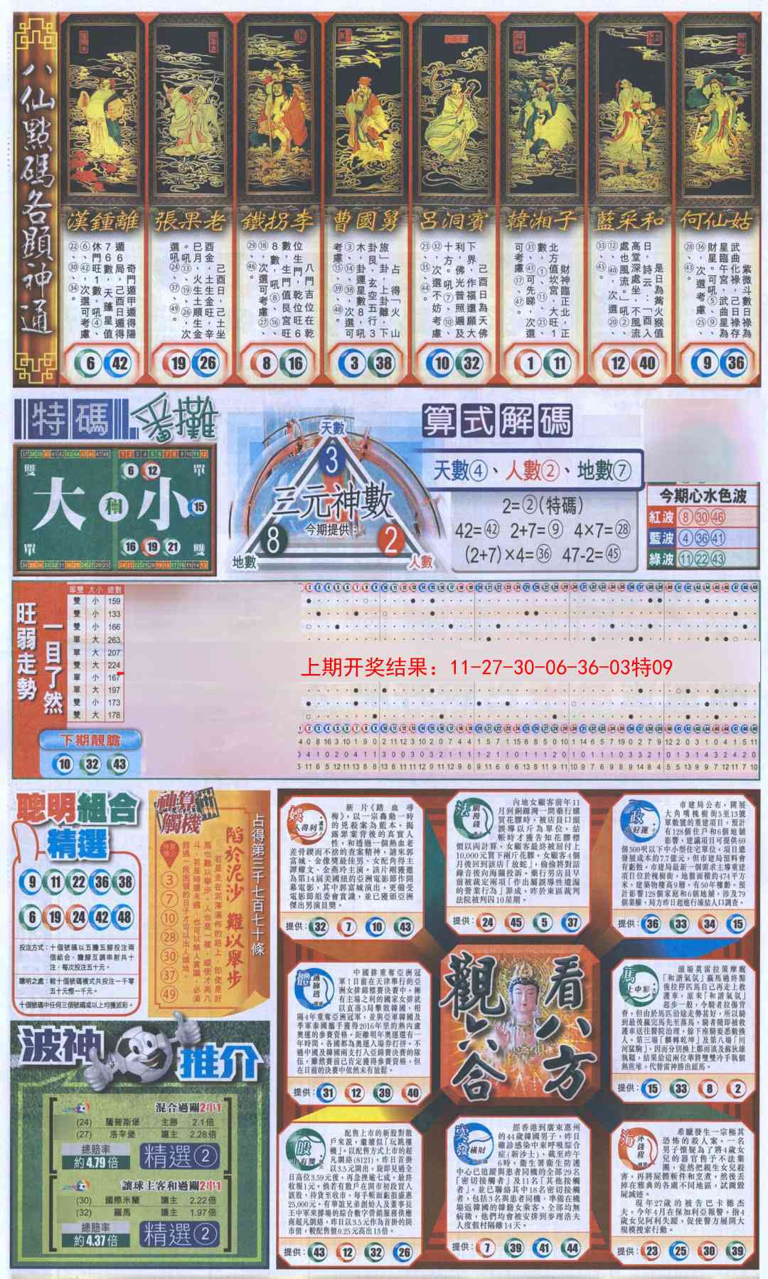 澳门天天好彩