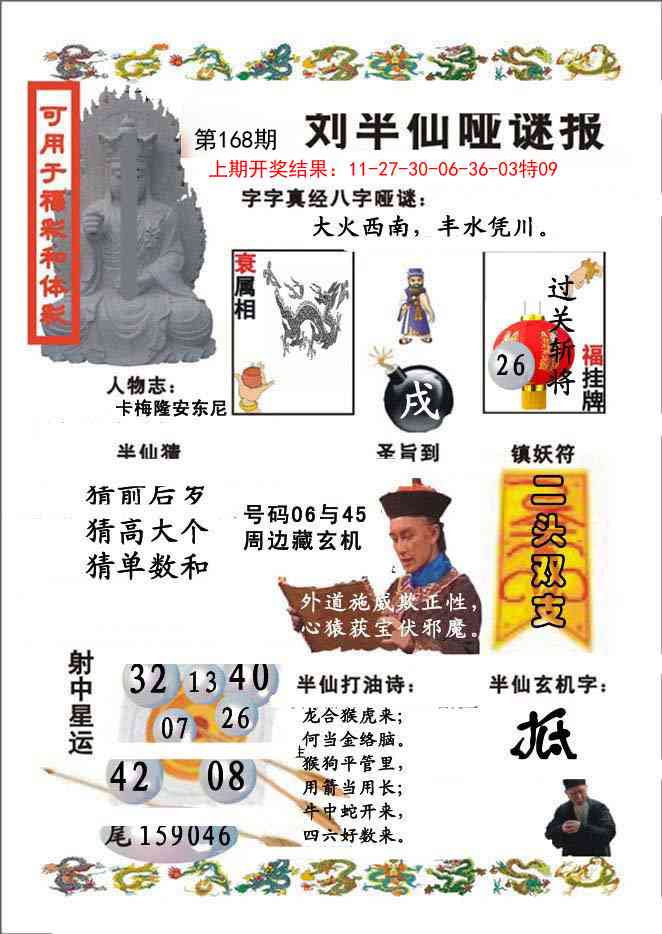 澳门天天好彩