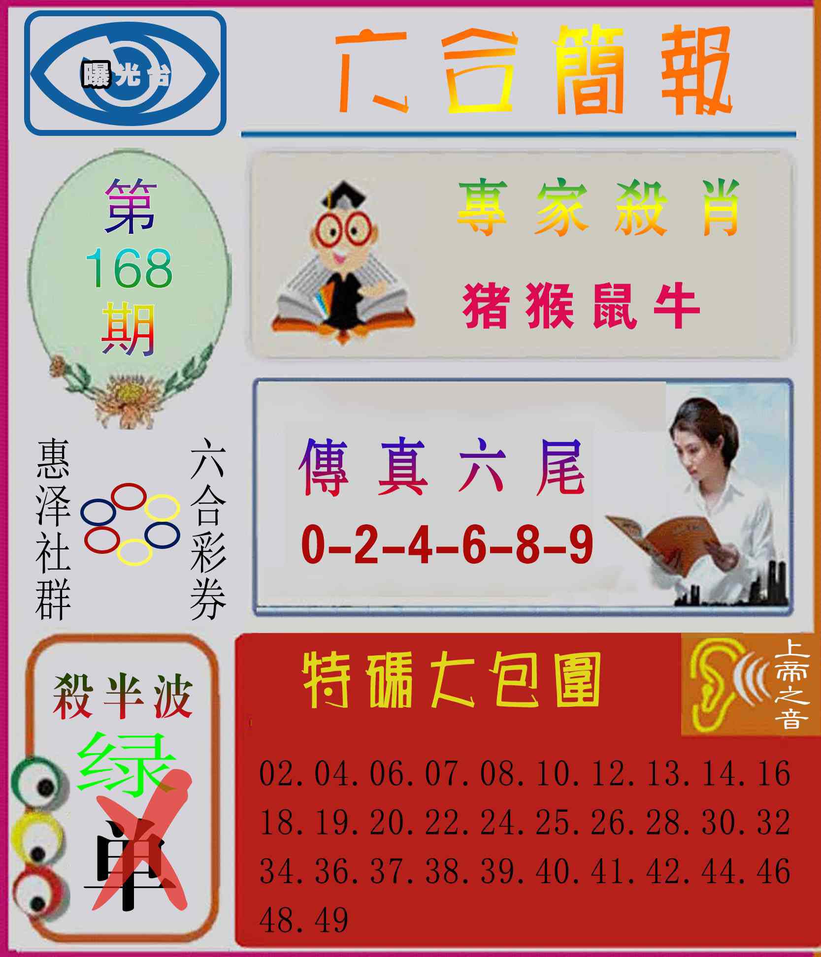 澳门天天好彩