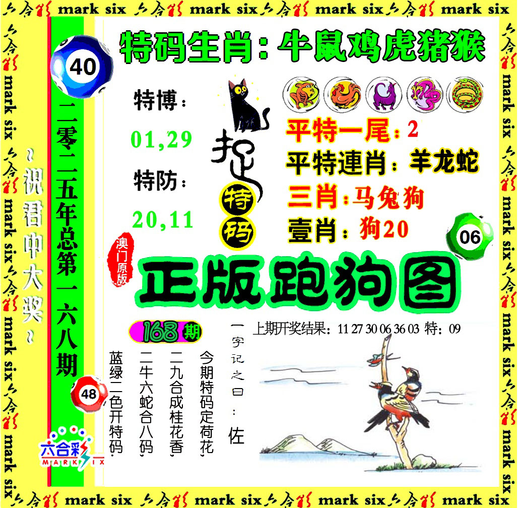 澳门天天好彩