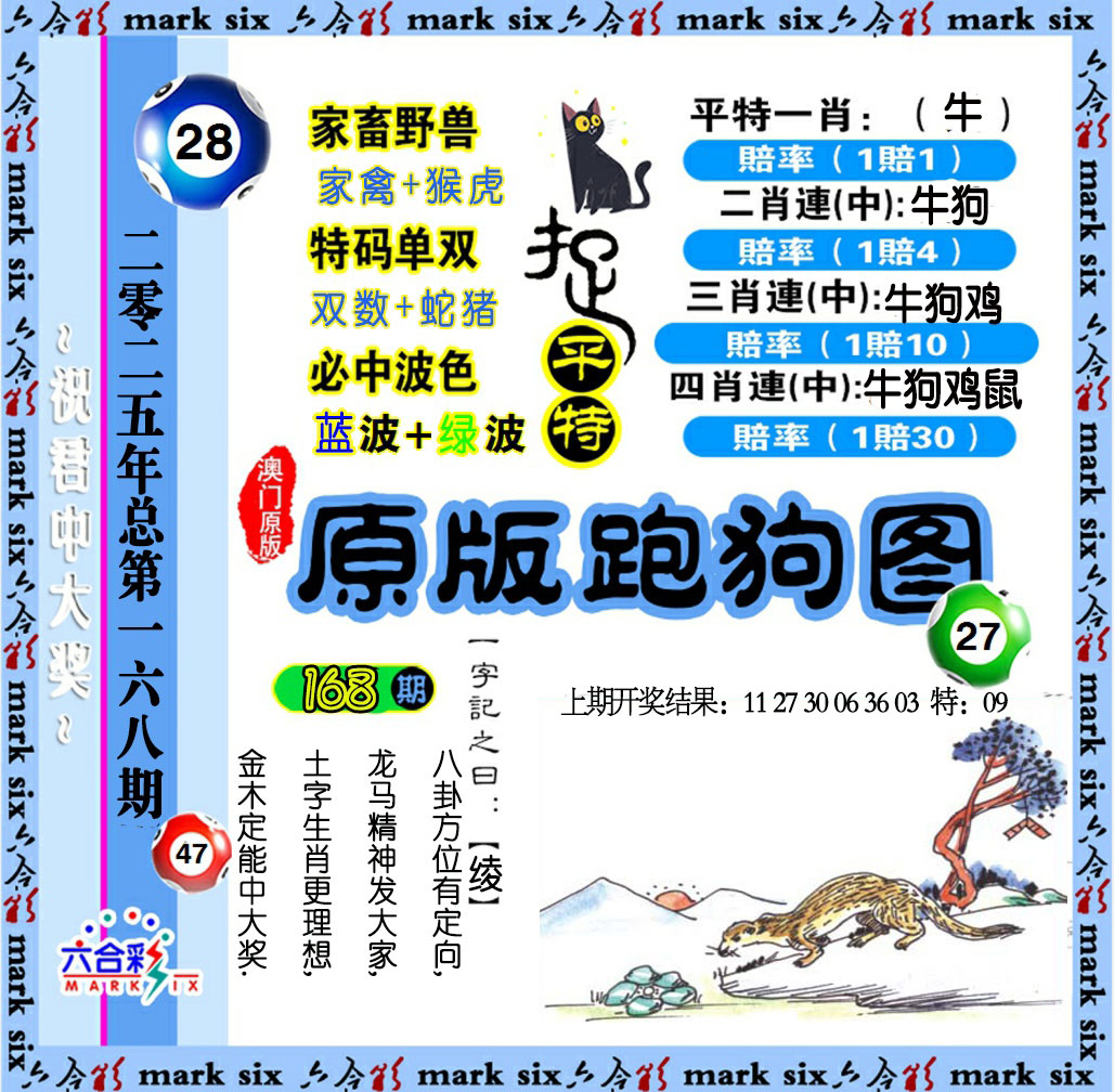澳门天天好彩