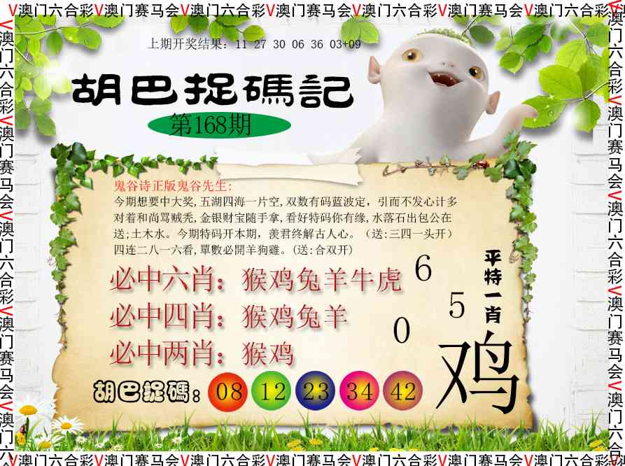 澳门天天好彩