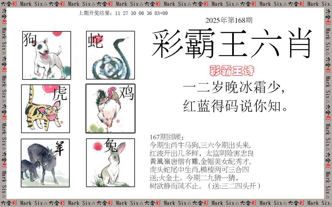 澳门天天好彩