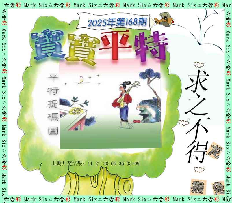 澳门天天好彩
