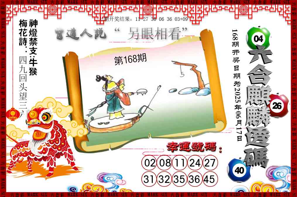 澳门天天好彩