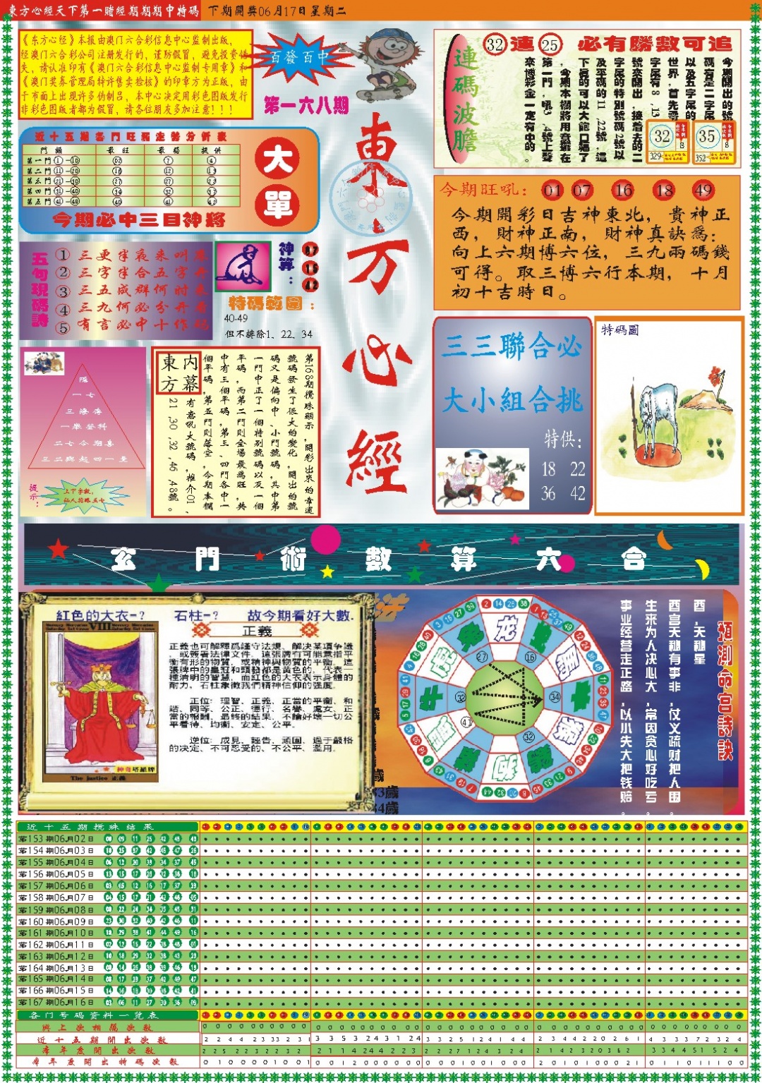 澳门天天好彩