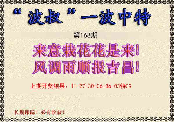 澳门天天好彩