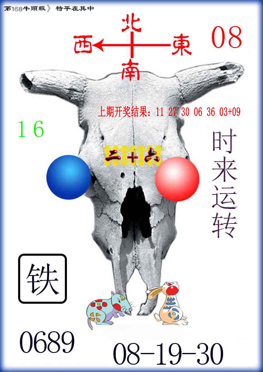 澳门天天好彩
