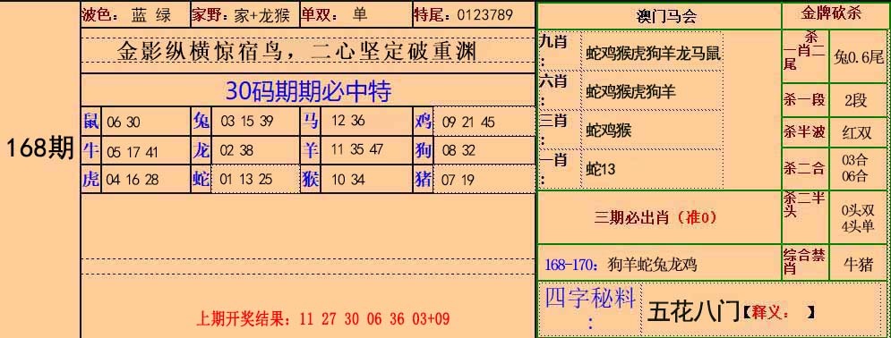 澳门天天好彩