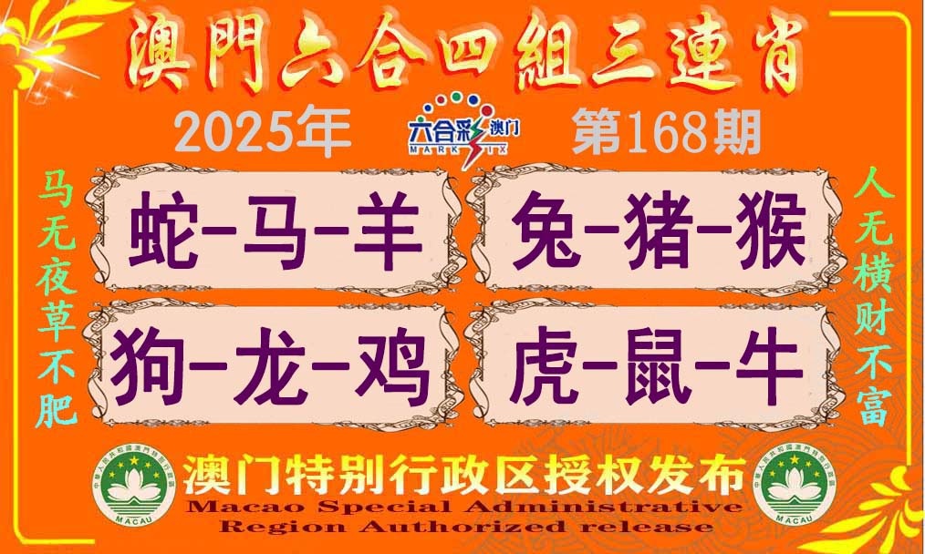 澳门天天好彩