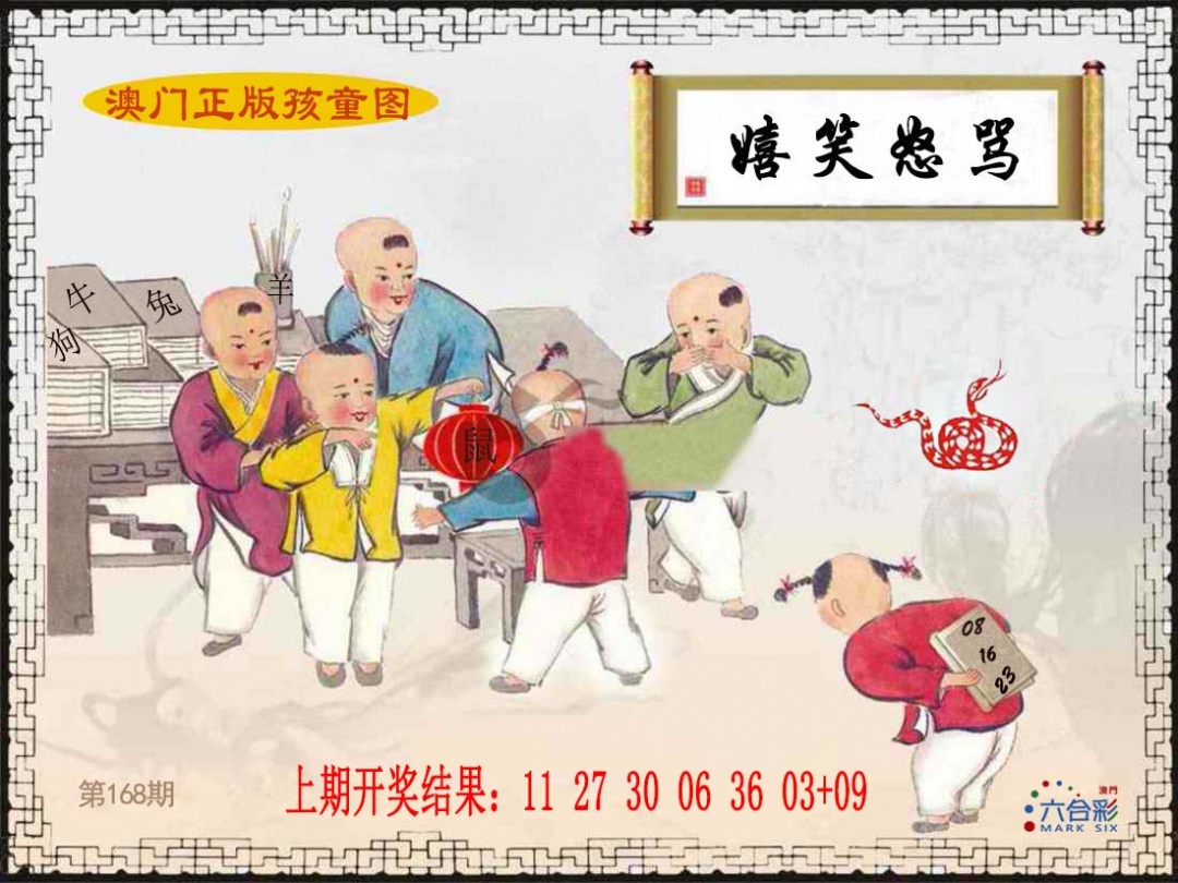 澳门天天好彩