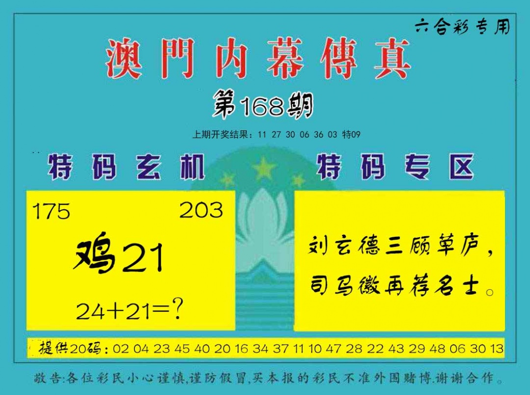 澳门天天好彩