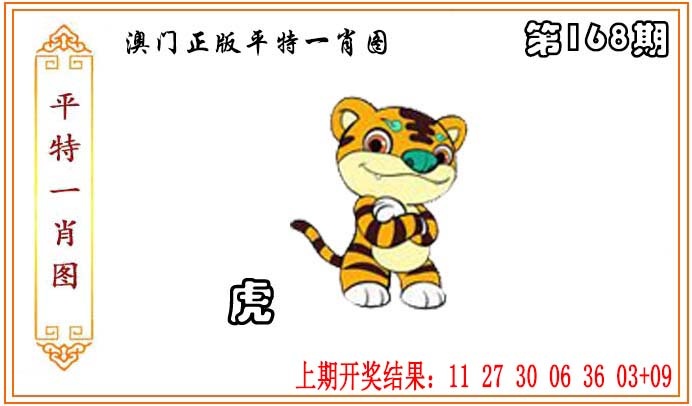 澳门天天好彩
