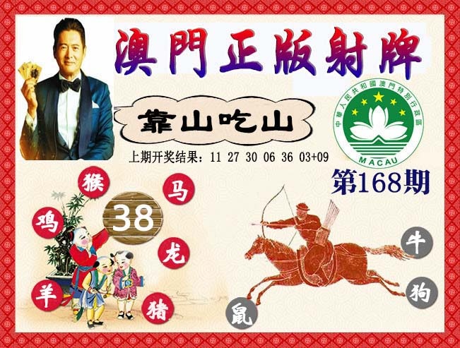 澳门天天好彩