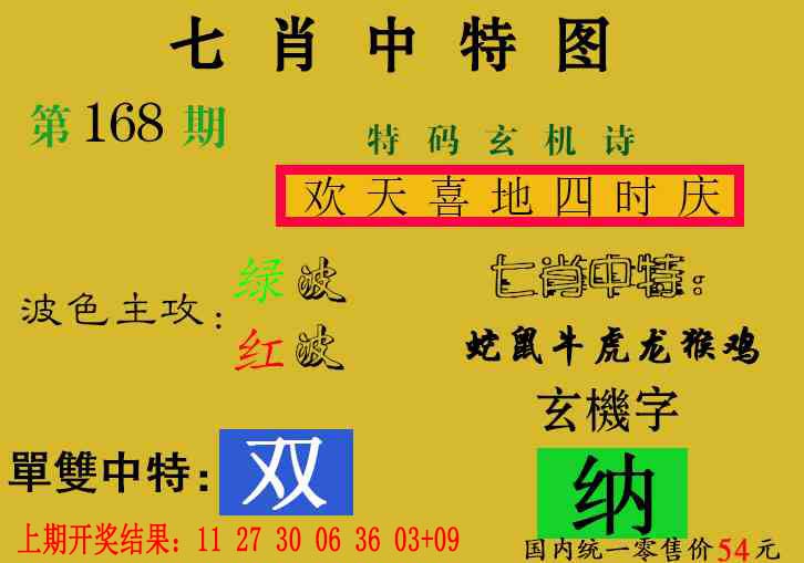 澳门天天好彩