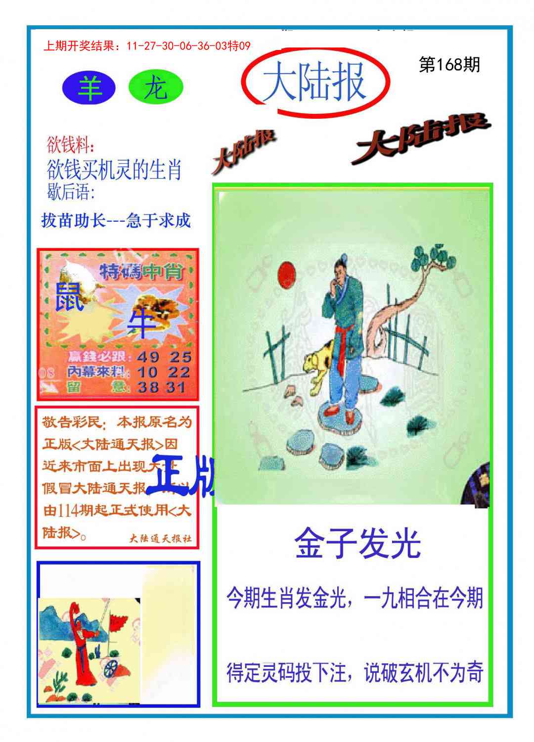 澳门大富翁
