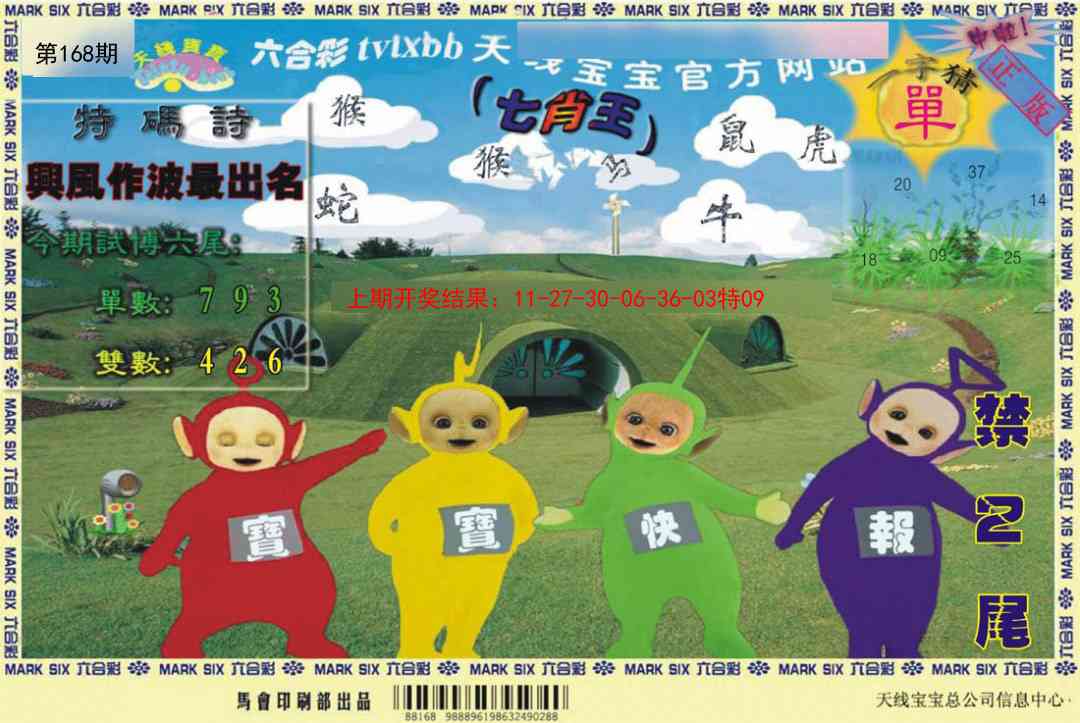 澳门天天好彩