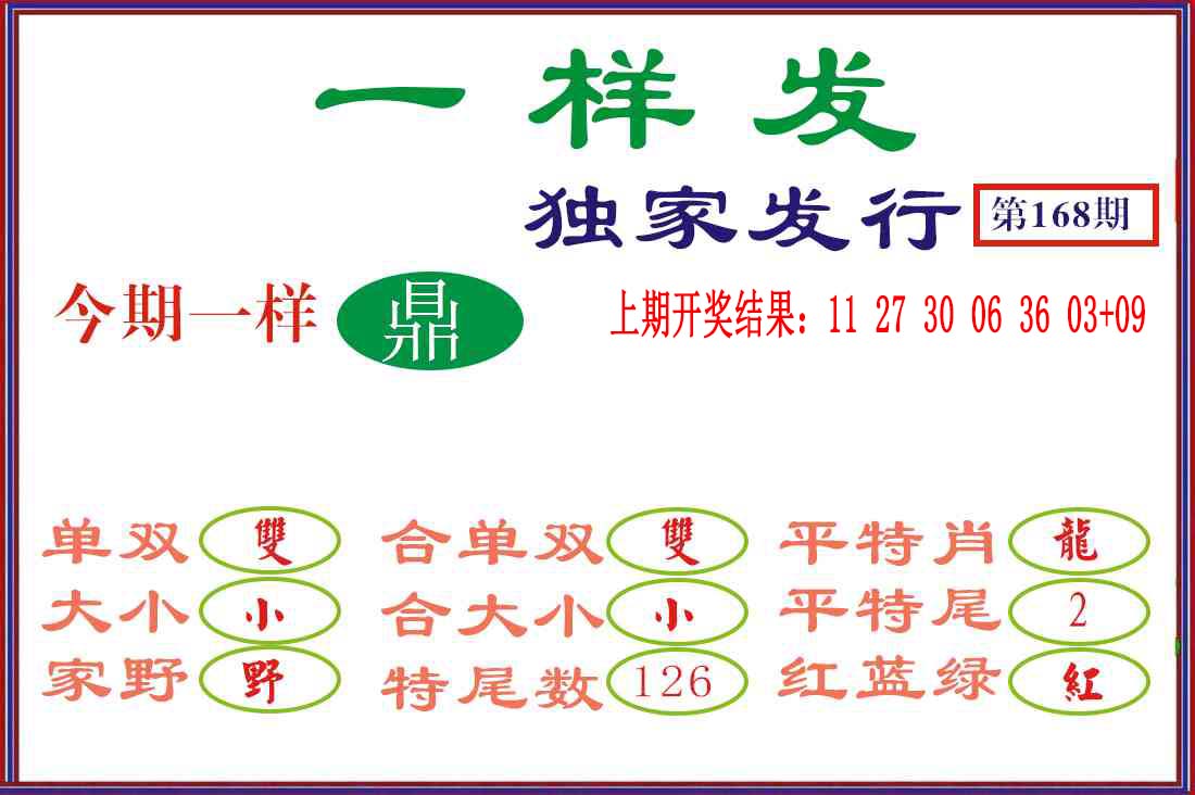 澳门天天好彩