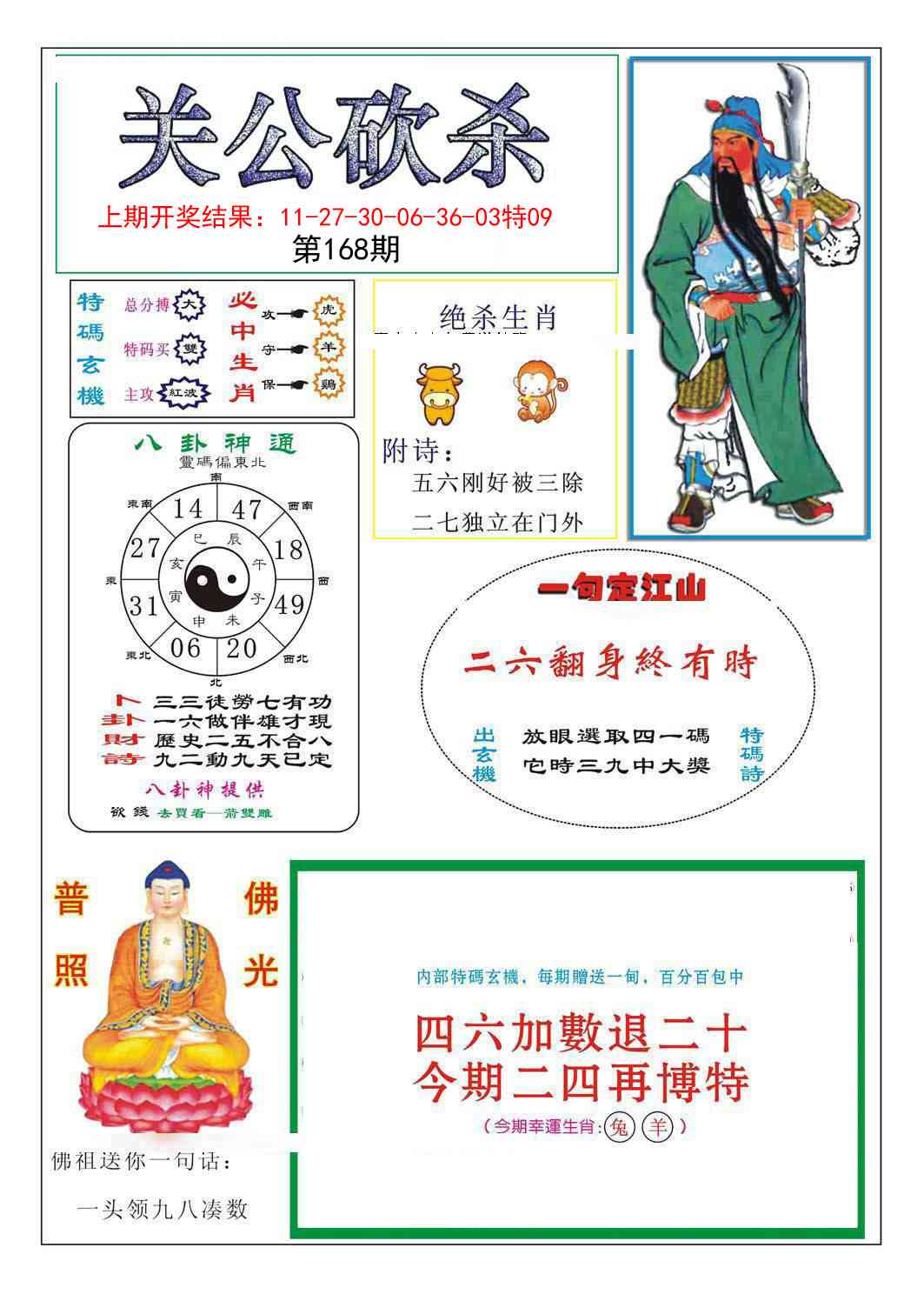 澳门天天好彩