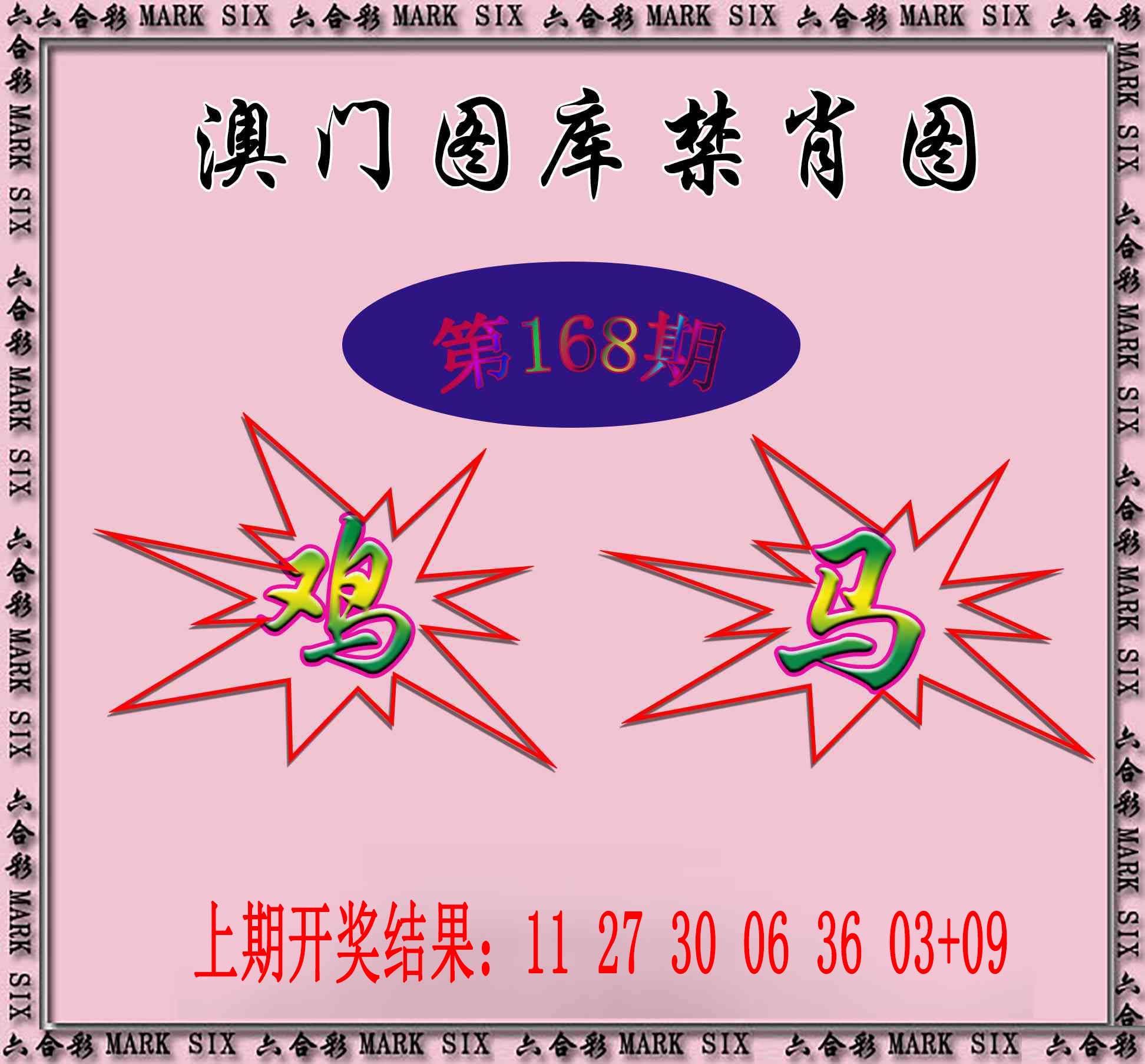 澳门天天好彩