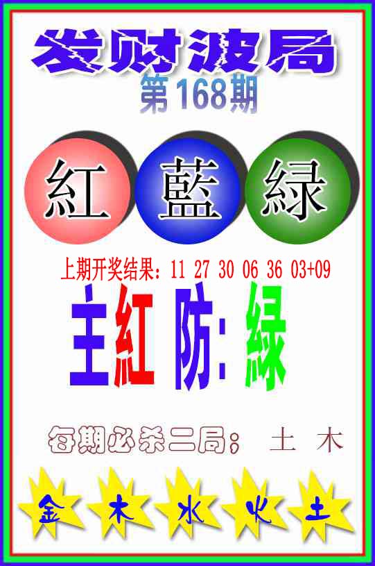 澳门天天好彩